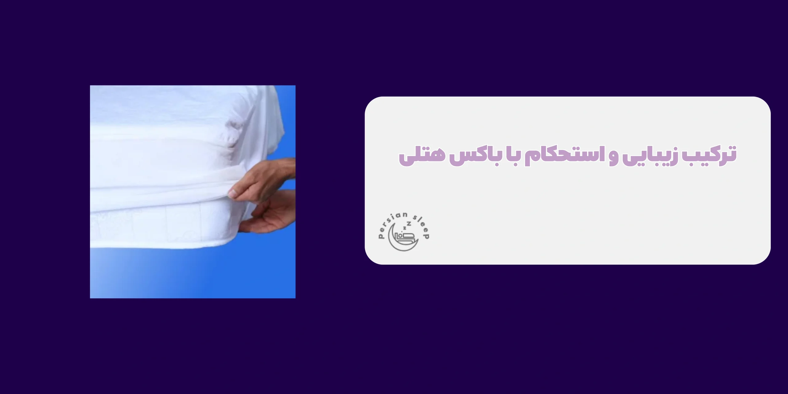 باکس هتلی