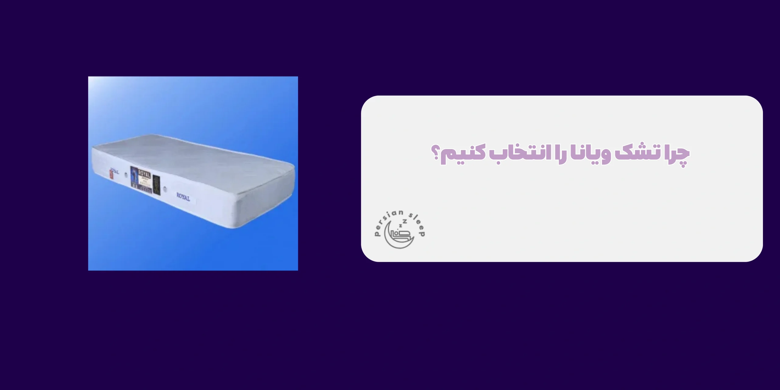 تشک-ویانا