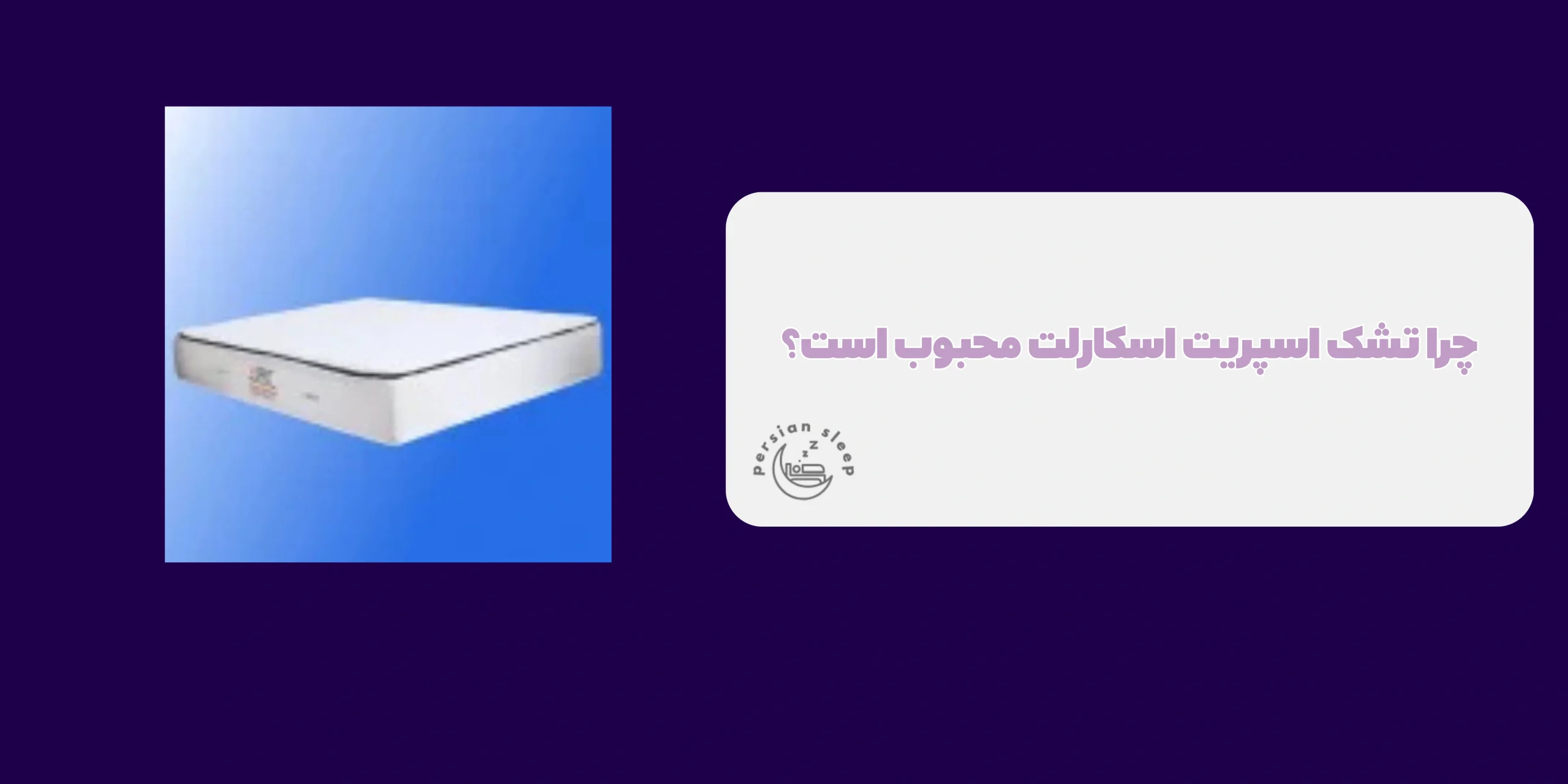 تشک اسپریت مدل اسکارلت